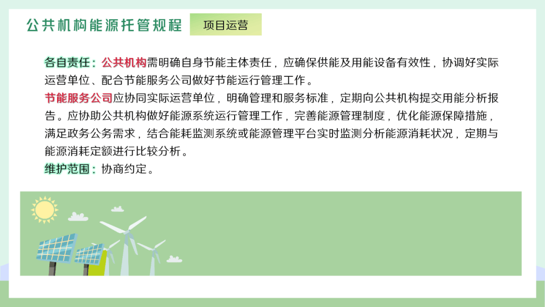 合同能源管理 解锁工业园区低碳转型的节能金钥匙